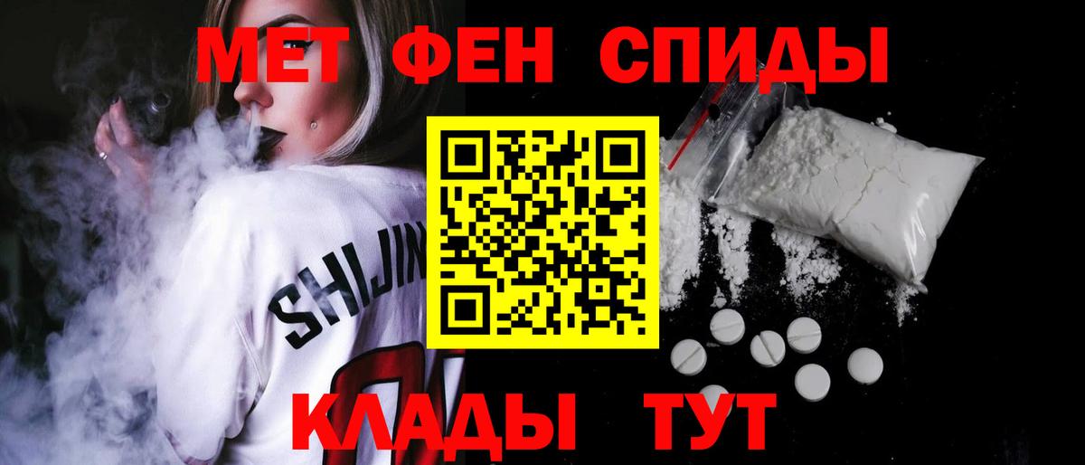 Амфетамин Розовый Ртищево