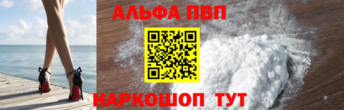 A PVP крисы CK  даркнет сайт  A-PVP кристаллы  Ртищево  Вход с VPN  Альфа ПВП 