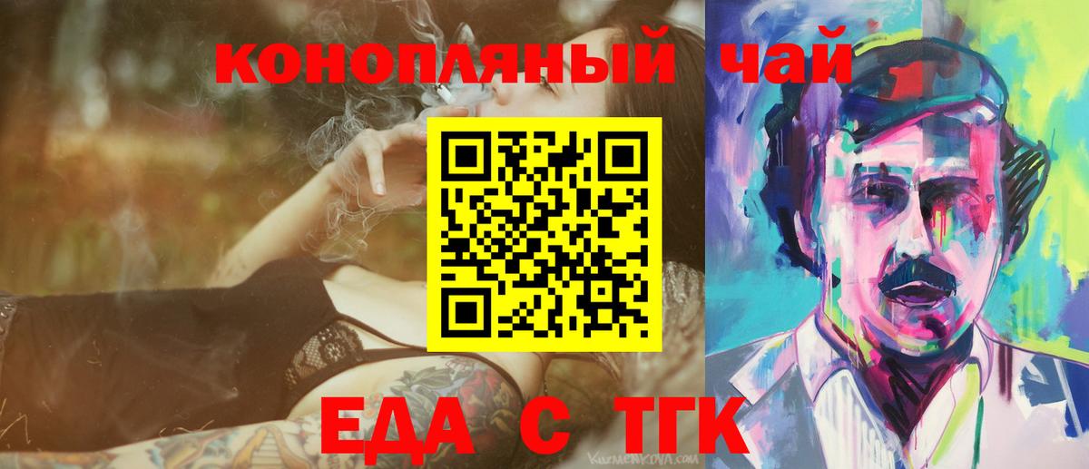 Ртищево  Печенье с ТГК марихуана  Вход с VPN 