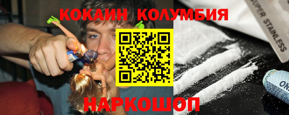 COCAIN Columbia Ртищево