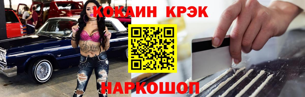 Cocaine FishScale  Вход с VPN  Ртищево 