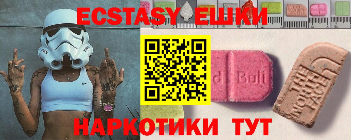 Ecstasy  Вход с VPN  ЭКСТАЗИ TESLA  купить наркотик  Экстази 300 mg  Ртищево 