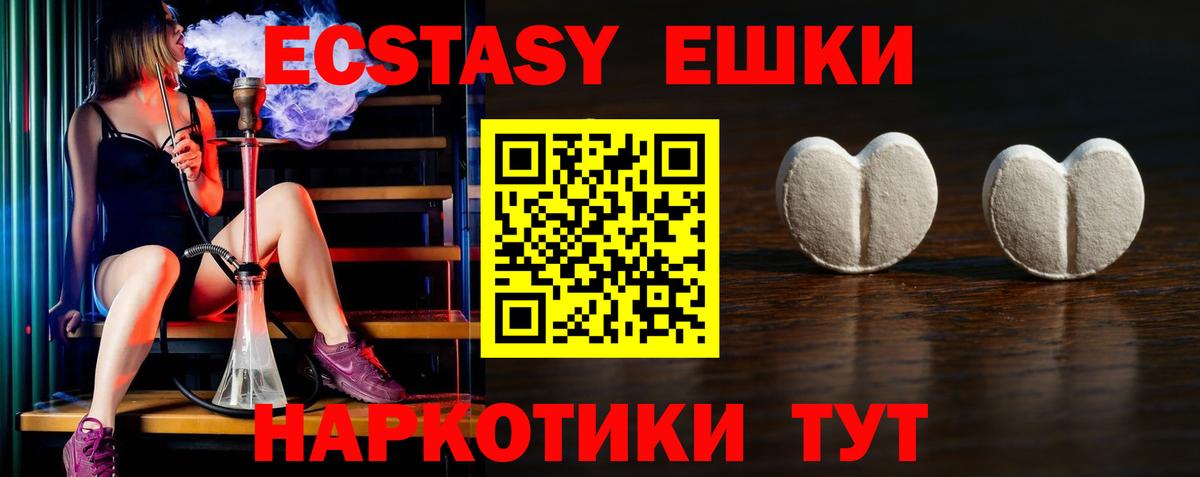 Экстази круглые Ртищево