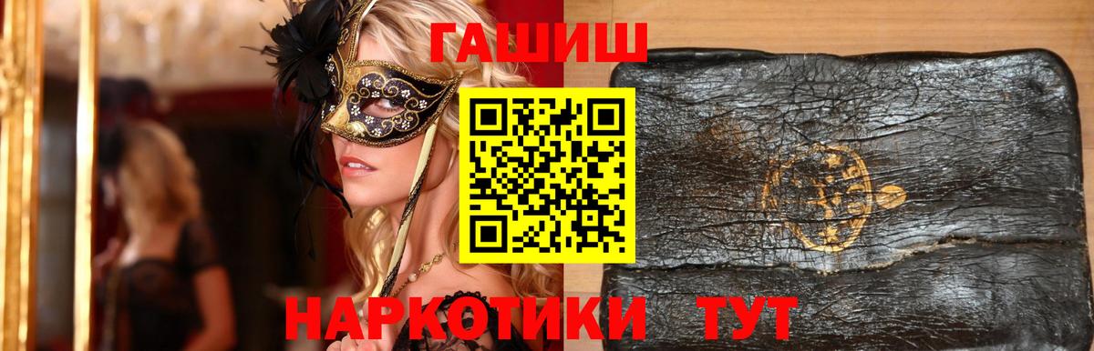 Гашиш 40% ТГК  Гашиш ice o lator  Вход с VPN  Ртищево 