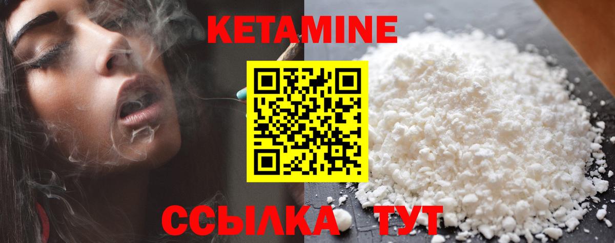 КЕТАМИН ketamine  Вход с VPN  КЕТАМИН ketamine  Ртищево 