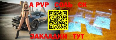 стаф Партизанск