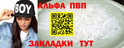 Альфа ПВП Первоуральск
