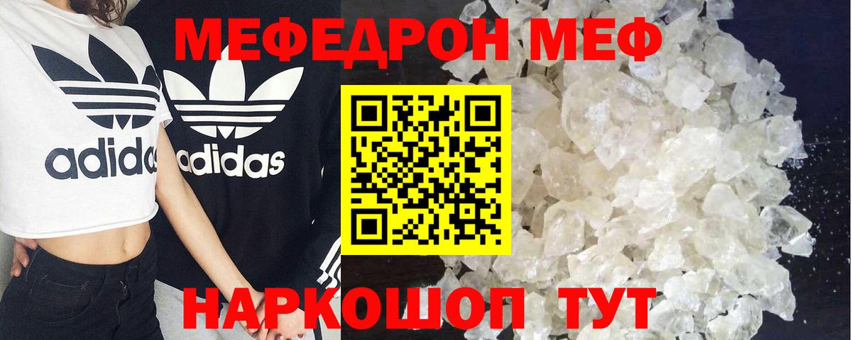 Ртищево  Мефедрон mephedrone  МЯУ-МЯУ  Мефедрон 4 MMC  МЕФ  Вход с VPN 