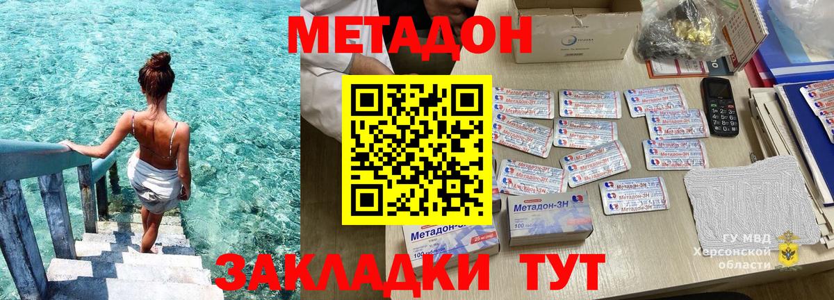 Ртищево  МЕТАДОН мёд  ссылка на мегу как зайти  Вход с VPN 