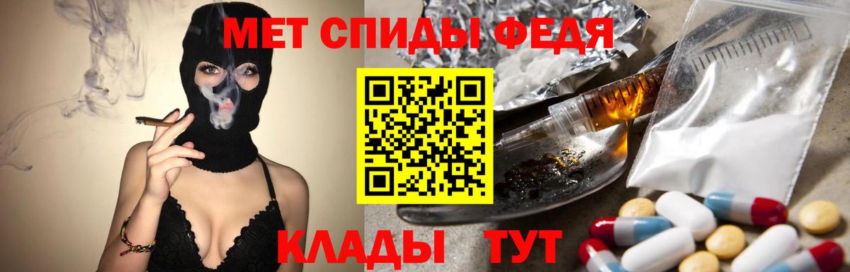 МЕТАМФЕТАМИН Декстрометамфетамин 99.9% Ртищево
